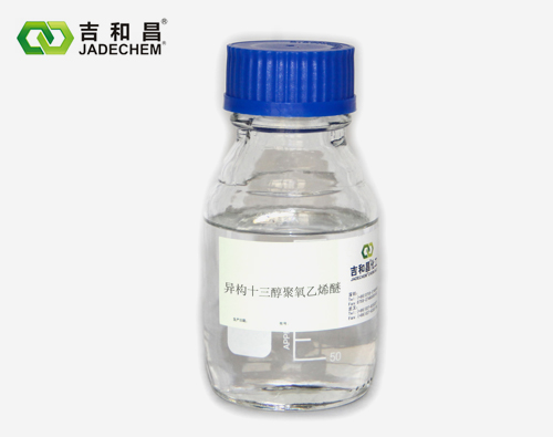 異構十三醇聚氧乙烯醚